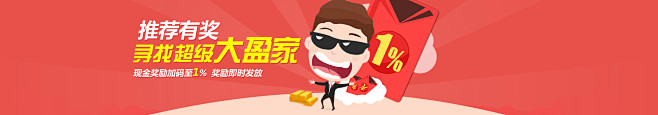你我贷，安全透明灵活的P2P网贷平台、网...