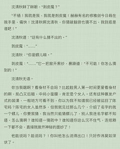 萌芽酱酱采集到人渣反派自救指南