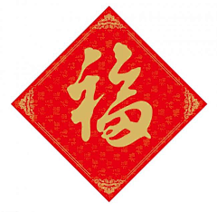 辰灌森采集到素材 | 年货节