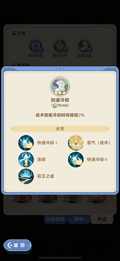 火车每次都晚点采集到竖版界面