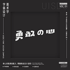 R-Moon采集到字体设计