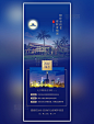 蓝色七夕售楼地产简约风长图海报