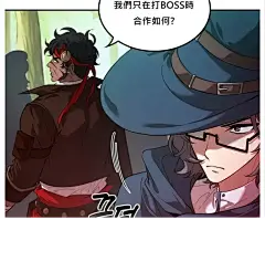 最后冒险家The Last Adventurer漫画_第8话在线漫画阅读_风车漫画