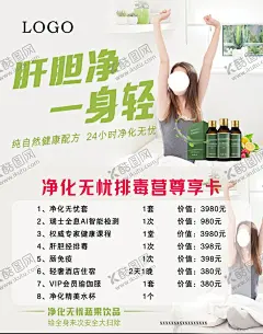 美容名片 【酷图网】美容美体,医美,邀请函,金色心,美女,拓客卡,优惠券,美容券,真情卡,公司简介,美容海报,价目表,肝胆一身轻,减肥,绿色美容