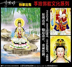 菩萨 观音 观音菩萨 佛教人物 佛像 荷花 莲花 国画 工笔人物 年画 中堂画 无框画 装饰画 十字绣 电脑手绘
