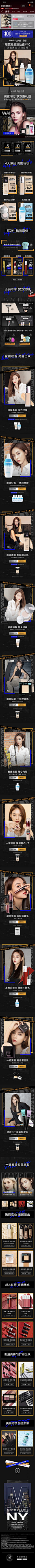 919潮人节-美宝莲旗舰店-天猫app