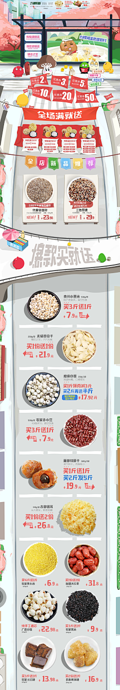 Lemon_左左采集到食品