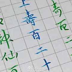 #试色# Diamine Turquoise &amp; Diamine Apple Glory。两个都是十分鲜亮的颜色，色彩饱和度好高，看了心情好，我喜。第四张色差略大，实际的Turquoise比照片上略微偏绿一点，Apple Glory颜色要浅一些。