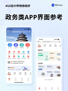 早睡不早起ccc采集到APP界面设计