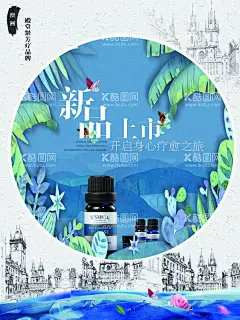 小清新海报  - 源文件下载【酷图网】小清新海报,小清新展板,日系,花海,极简,清新,小清新,文艺,岁月,历程,爱情,诅咒,雨伞,伞,简洁,金鱼,锦鲤,鲤鱼,料理,抹茶,繁花,盛开,初夏,约会,简约,美食,寿司,浮生如梦,促销,海报,艺术,樱花,好时光,生如夏花,邂逅,愉悦,匠心,旅行,日记,民宿,传统,饰品,女孩,插画,版画,
