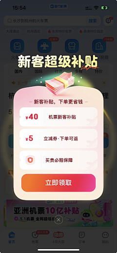 佰步川杨采集到APP界面