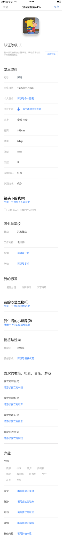 L.Zhou采集到App / 表单填写