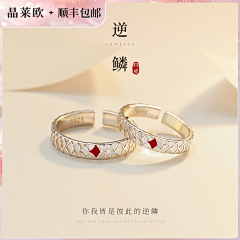 九十-采集到戒指