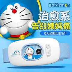 哆啦a梦暖宫带_淘宝搜索