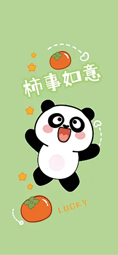 熊猫壁纸-02