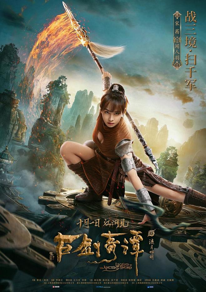小罗Lucky采集到电影海报-159