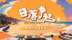 Mconiefa采集到主题|沙滩