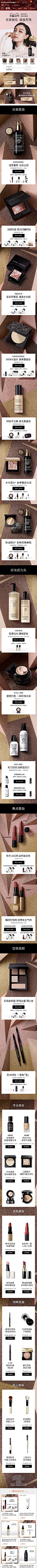Bobbibrown 芭比布朗 彩妆 明星 暖色调 大促元素 实拍 38 女王节 20年手机淘宝店铺首页