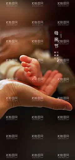 母亲节   - 源文件下载【酷图网】母亲节,母亲节快乐,约惠母亲节,爱在母亲节,感恩母亲节,母亲节促销,母亲,母亲节活动,母亲节展架,母亲节宣传单,母亲节感恩,母亲节来了,母子插画,母亲节展板,母亲节贺卡,母亲节海报,母亲节礼物,母亲节素材,母亲节广告,母亲节DM单,感恩母爱,感怀母恩