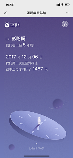 jiabingbohe采集到年度报告