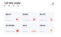 朱不知采集到PPT - 排版