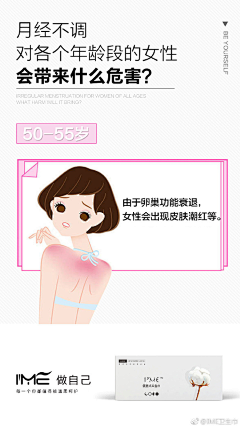 白茶与鹿lm采集到月经疾病