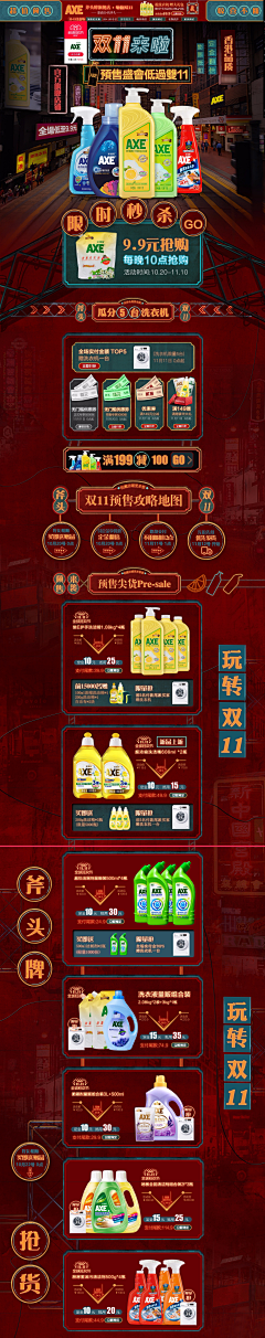 ‘Y’的二次幂采集到d-店招结构参考