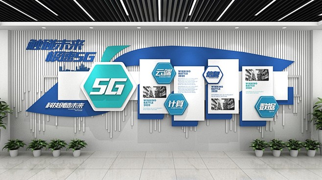 时尚简约5G科技企业文化墙大数据文化墙