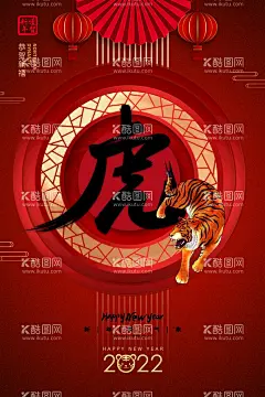 2022虎年  - 源文件下载【酷图网】2022虎年,金虎贺岁,金虎送福,虎年海报,虎年送福,虎年主题,2022年挂历,虎年挂历,春节贺卡,2022年贺卡,瑞虎迎春,虎年2022,2022年春节,虎年大吉,喜庆虎年,虎年快乐,虎年素材,虎年贺卡,虎年新年,虎年新春,虎年春节,虎年封面,虎年背景,虎,虎年贺岁,2022贺卡,