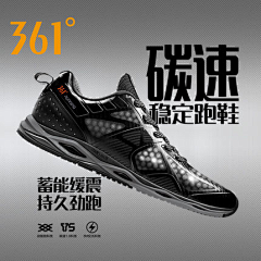 aHZ9Q2la采集到电商设计（鞋子/运动类）