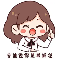欢乐颂安迪漫画有趣表情包正在向你靠近哟_网易订阅