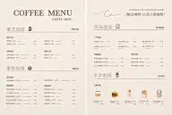 餐饮咖啡店门店物料价格表菜单