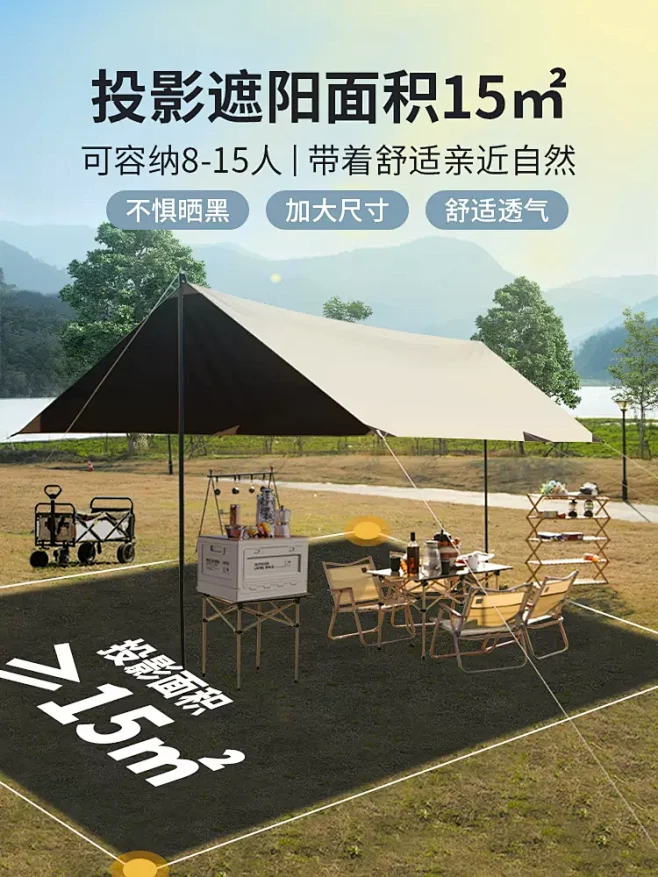 户外天幕帐篷露营便携式涂银防晒防雨凉棚蝶...