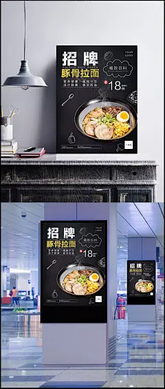 黑色风格招牌美食海报PSD分层素材|美食,美味,面条,招牌,营养,健康,豚骨拉面,鸡蛋,手绘,美食广告,美味食品,特色面条,招牌菜,营养面条,菜谱psd素材,psd图库