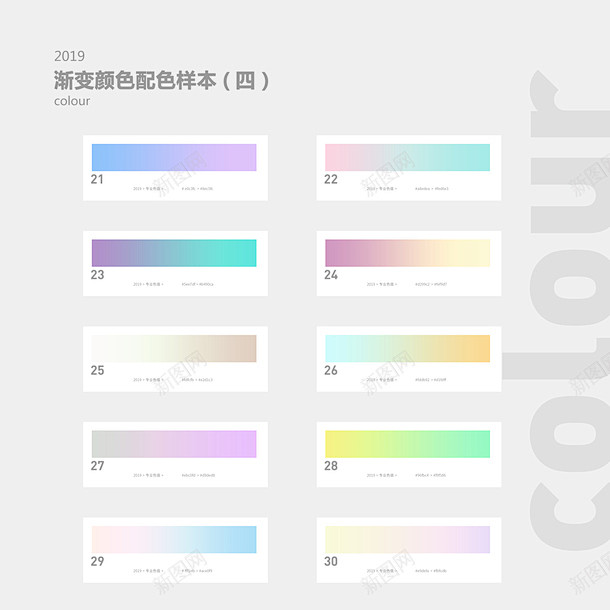 渐变色配色表1 创意素材