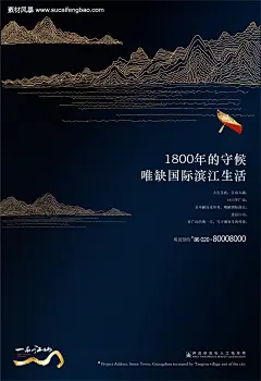 地产 单页 活动 奢华 高档 背景 大气 广告 钢笔画 PSD源文件 #PSD##PSD模板# ★★★★★ http://www.sucaifengbao.com/psd/haibao/
