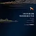地产 单页 活动 奢华 高档 背景 大气 广告 钢笔画 PSD源文件 #PSD##PSD模板# ★★★★★ http://www.sucaifengbao.com/psd/haibao/
