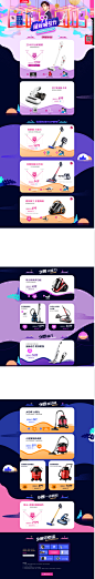 99欢聚盛典-小狗电器旗舰店-天猫Tmall