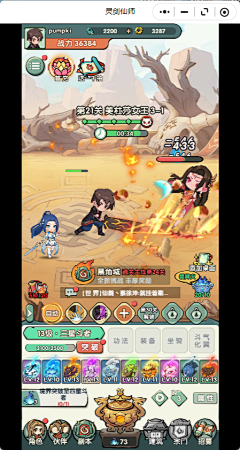 楠楠啃南瓜采集到《灵剑仙师》