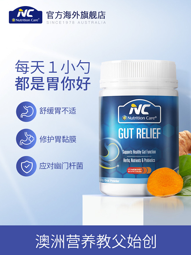 澳洲NC养胃粉成人养胃食品调理肠胃胀气护...