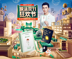 赏于修者·智采集到护肤