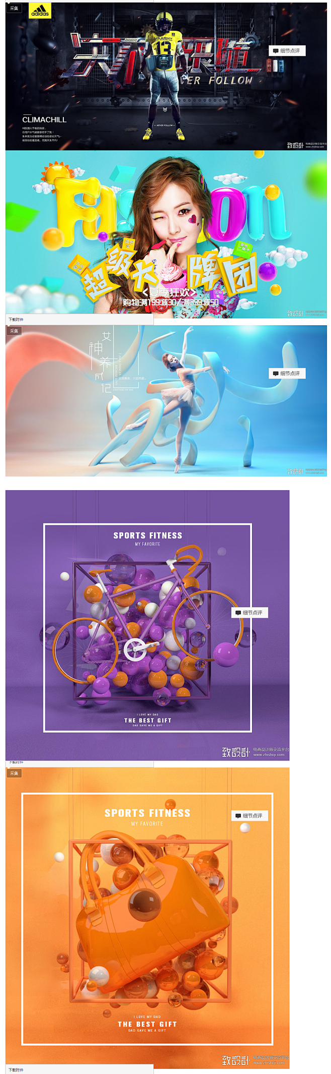 巧匠C4D 02班学员毕业作品_bann...