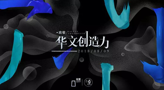 二更传媒和龍璽创意奖达成战略合作，发布三...