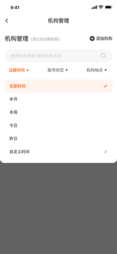 崔老嘿采集到APP-筛选