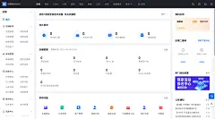B端｜工作台｜微盟｜kalelab.cc