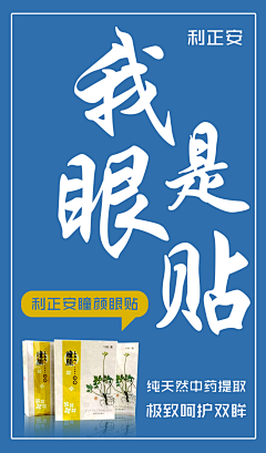 傻吖頭の采集到眼