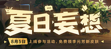 @王者荣耀 的个人主页 - 微博图片_W...