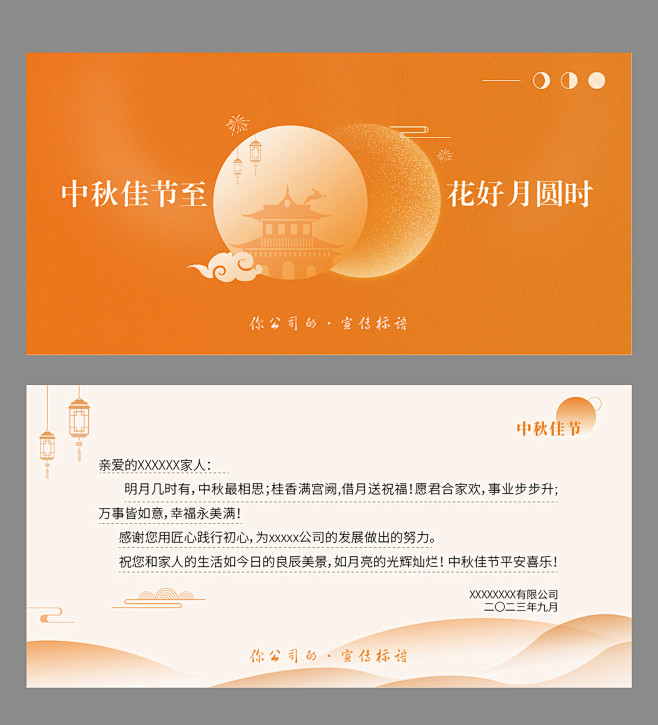中秋简约高级贺卡-志设网-zs9.com