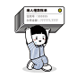 又要开始新一周的硬撑了 ​​​​