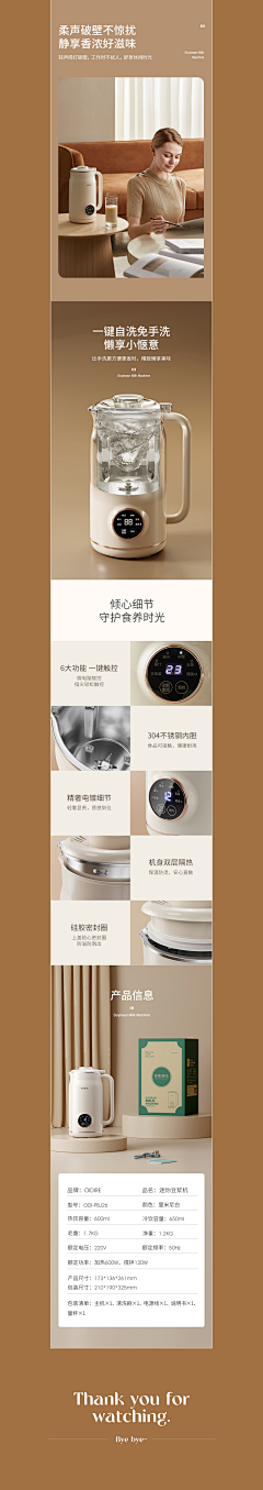 登对2222采集到电商-杯子详情页